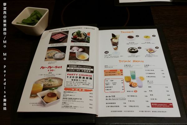 【苗栗頭份】尚順君樂飯店二樓(Mo Mo Paradise壽喜燒吃到飽)