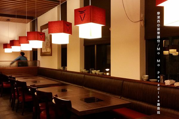 【苗栗頭份】尚順君樂飯店二樓(Mo Mo Paradise壽喜燒吃到飽)