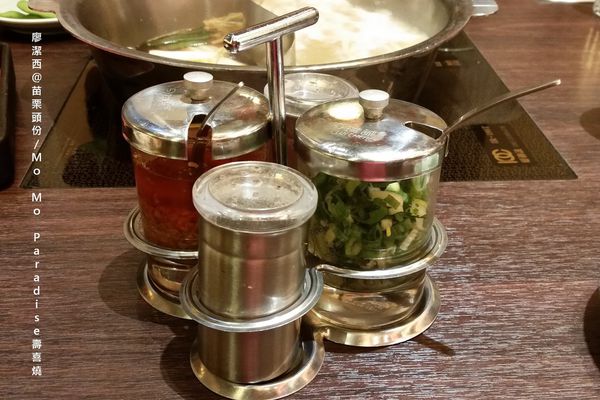 【苗栗頭份】尚順君樂飯店二樓(Mo Mo Paradise壽喜燒吃到飽)