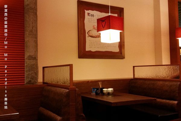 【苗栗頭份】尚順君樂飯店二樓(Mo Mo Paradise壽喜燒吃到飽)