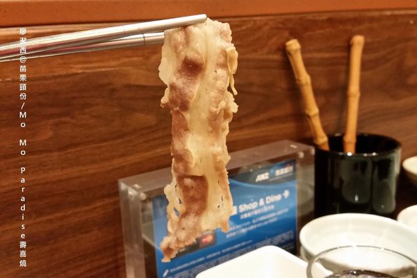 【苗栗頭份】尚順君樂飯店二樓(Mo Mo Paradise壽喜燒吃到飽)