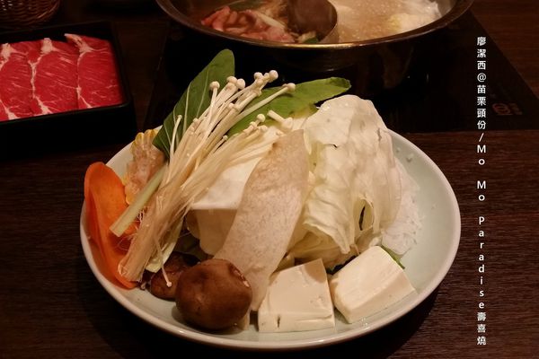 【苗栗頭份】尚順君樂飯店二樓(Mo Mo Paradise壽喜燒吃到飽)