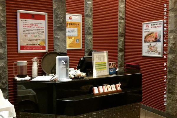 【苗栗頭份】尚順君樂飯店二樓(Mo Mo Paradise壽喜燒吃到飽)
