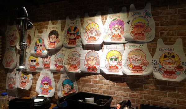 滋滋咕嚕 쩝쩝꿀꺽 韓式烤肉專門店:滋滋咕嚕 ♥ 쩝쩝꿀꺽 ♥ 韓式烤肉 ♥台北東區美食