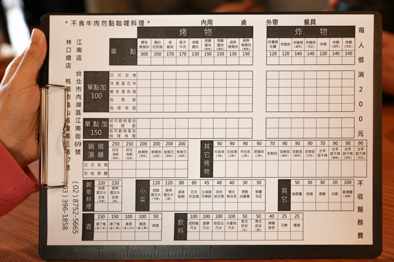 小南亭 內湖美食