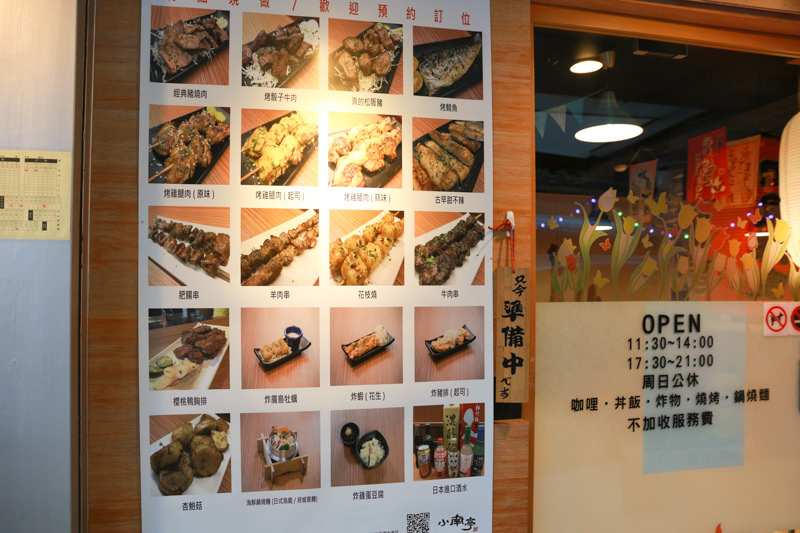 小南亭 內湖美食