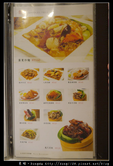 【桃園食記】桃園港式料理|平價港點 招牌燒賣腸粉|正宗肥仔茶餐廳