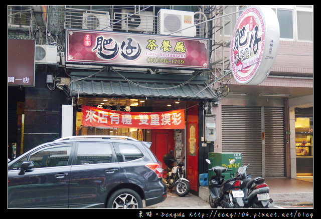 【桃園食記】桃園港式料理|平價港點 招牌燒賣腸粉|正宗肥仔茶餐廳