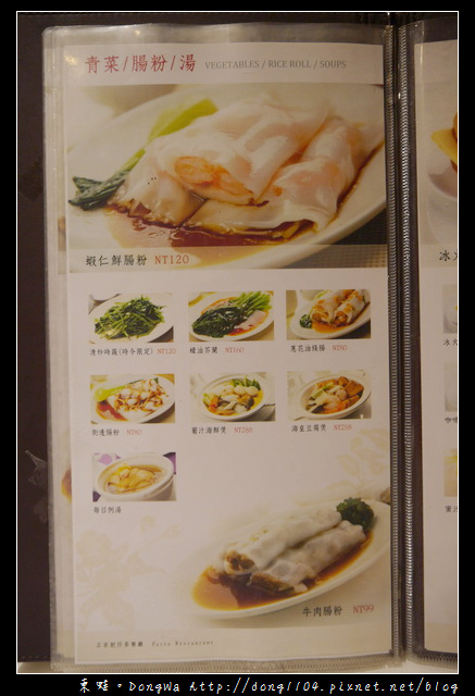 【桃園食記】桃園港式料理|平價港點 招牌燒賣腸粉|正宗肥仔茶餐廳