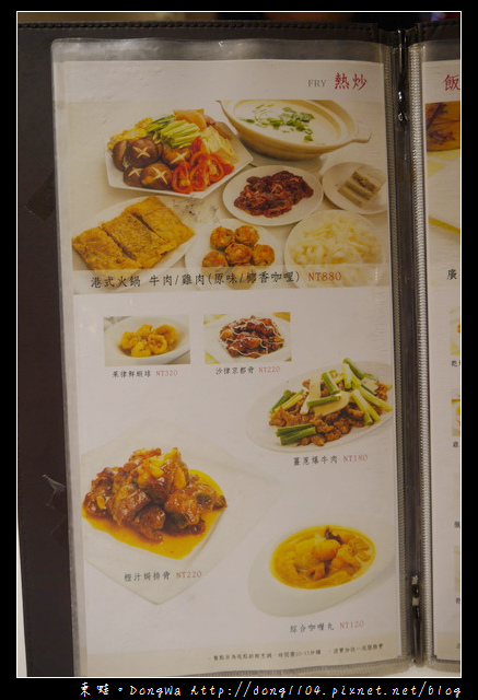 【桃園食記】桃園港式料理|平價港點 招牌燒賣腸粉|正宗肥仔茶餐廳