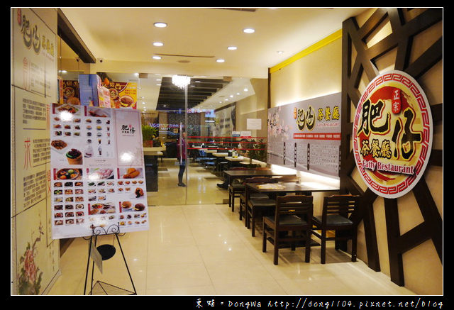 【桃園食記】桃園港式料理|平價港點 招牌燒賣腸粉|正宗肥仔茶餐廳