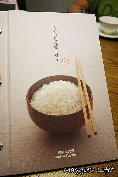 開飯 川食堂(竹北光明店):竹北美食【開飯川食堂—竹北光明店】香麻勁辣的川菜料理,一起來開飯吧!◆川菜料理。中式料理。四川菜