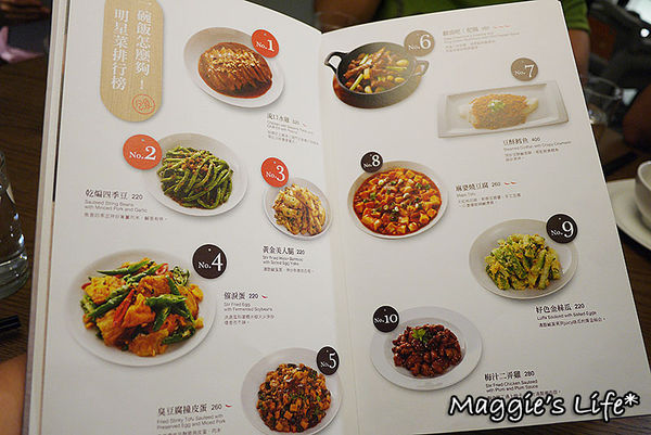 開飯 川食堂(竹北光明店):竹北美食【開飯川食堂—竹北光明店】香麻勁辣的川菜料理,一起來開飯吧!◆川菜料理。中式料理。四川菜