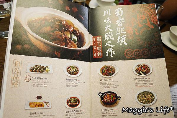 開飯 川食堂(竹北光明店):竹北美食【開飯川食堂—竹北光明店】香麻勁辣的川菜料理,一起來開飯吧!◆川菜料理。中式料理。四川菜