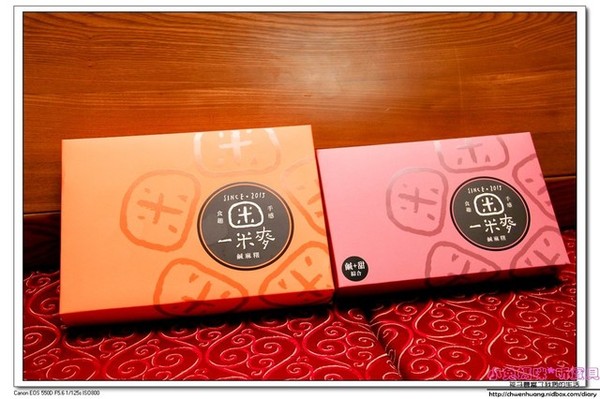 一米麥：【宅配美食】☼【一米麥】麻糬＋酥餅組合☼年節禮盒大方,美味又特別♥♥