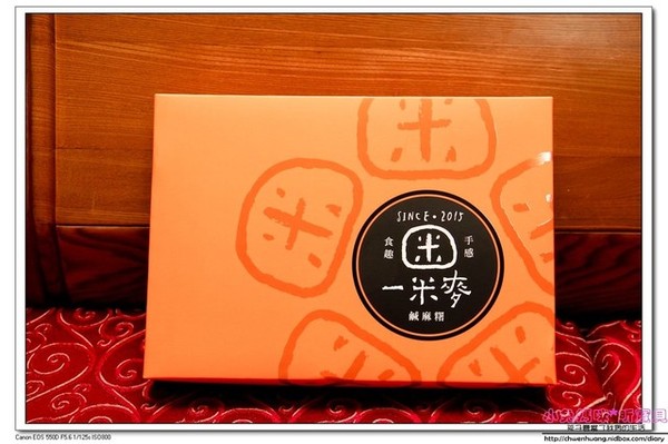 一米麥：【宅配美食】☼【一米麥】麻糬＋酥餅組合☼年節禮盒大方,美味又特別♥♥