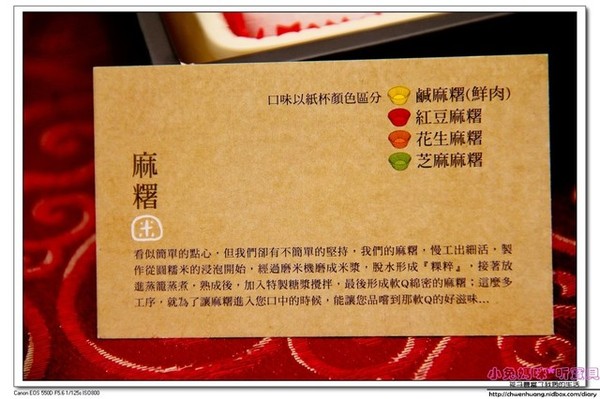 一米麥：【宅配美食】☼【一米麥】麻糬＋酥餅組合☼年節禮盒大方,美味又特別♥♥