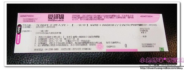 一米麥：【宅配美食】☼【一米麥】麻糬＋酥餅組合☼年節禮盒大方,美味又特別♥♥