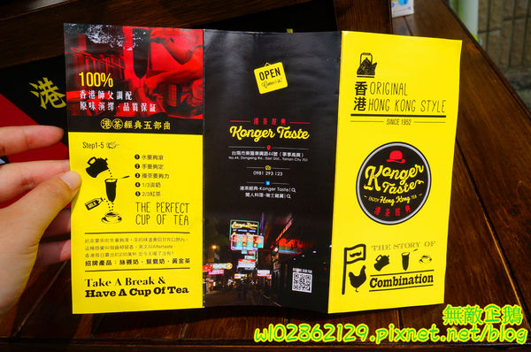 關於港茶經典-Konger Taste:【台南-東區】道地港茶x雞蛋仔...大推黃金茶!!《港茶經典-Konger Taste》