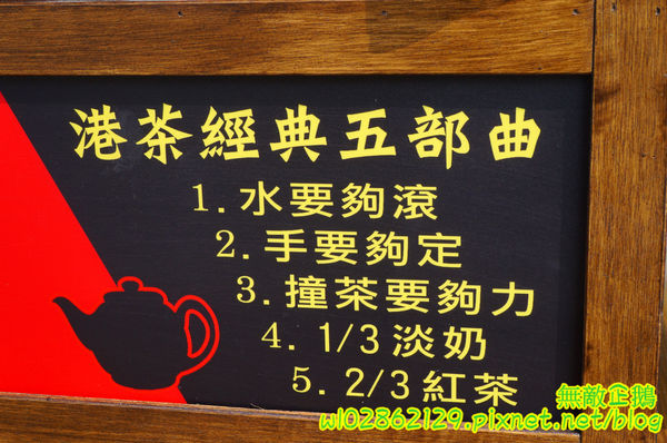 關於港茶經典-Konger Taste:【台南-東區】道地港茶x雞蛋仔...大推黃金茶!!《港茶經典-Konger Taste》