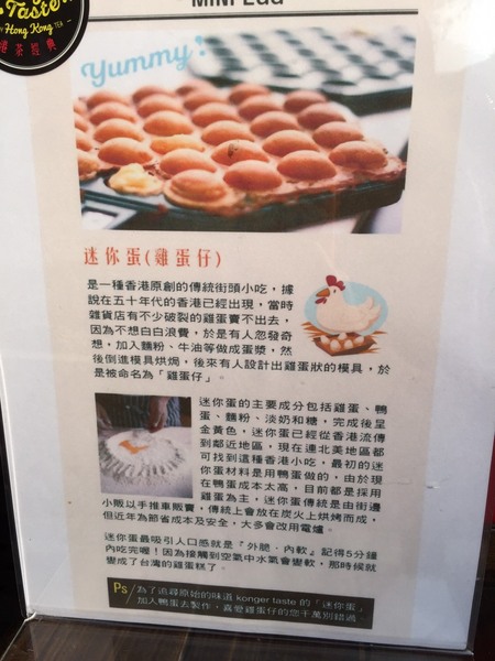 關於港茶經典-Konger Taste：[台南]道地香港味 港茶經典-Konger Taste