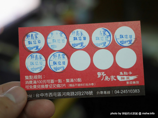 野島家麵屋(河南店):【食記】台中ラ一メン野島家麵屋河南店@西屯逢甲夜市 : 率性新吃法!奶蓋咖哩麵.客製化丼飯等你來嘗鮮~招牌美味一次滿足