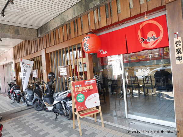 野島家麵屋(河南店):【食記】台中ラ一メン野島家麵屋河南店@西屯逢甲夜市 : 率性新吃法!奶蓋咖哩麵.客製化丼飯等你來嘗鮮~招牌美味一次滿足