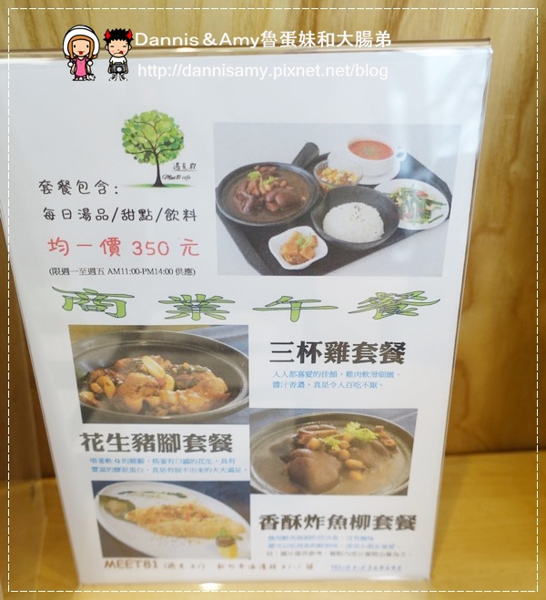 Meet81 café 遇見81咖啡廳 (8).jpg