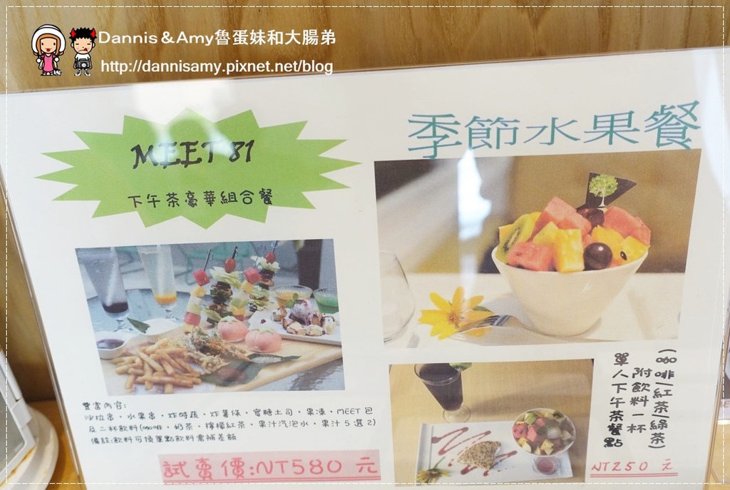 Meet81 café 遇見81咖啡廳 (7).jpg