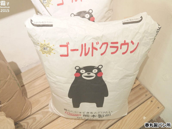 春丸餐包製作所:春丸餐包製作所,傳遞小麥溫度的日式餐包!田樂最新力作!