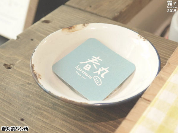 春丸餐包製作所:春丸餐包製作所,傳遞小麥溫度的日式餐包!田樂最新力作!