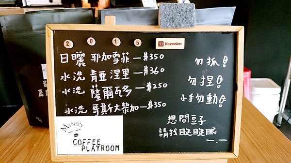 Ming's Coffee Playroom 瞇瞇眼自家烘焙咖啡館:【瞇瞇眼自家烘焙咖啡館】早起的孩子有咖啡喝 體驗澳洲墨爾本的生活風格