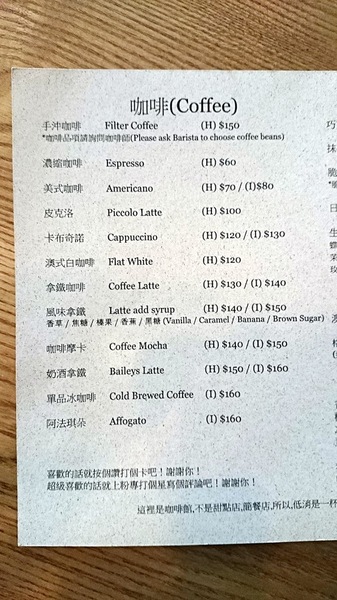 Ming's Coffee Playroom 瞇瞇眼自家烘焙咖啡館:【瞇瞇眼自家烘焙咖啡館】早起的孩子有咖啡喝 體驗澳洲墨爾本的生活風格