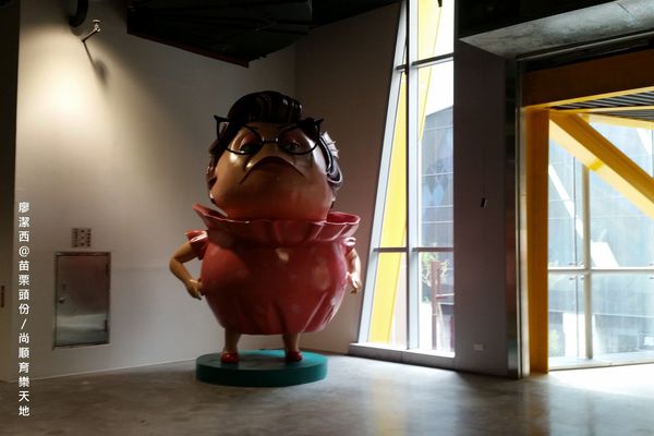 【苗栗頭份】尚順育樂天地