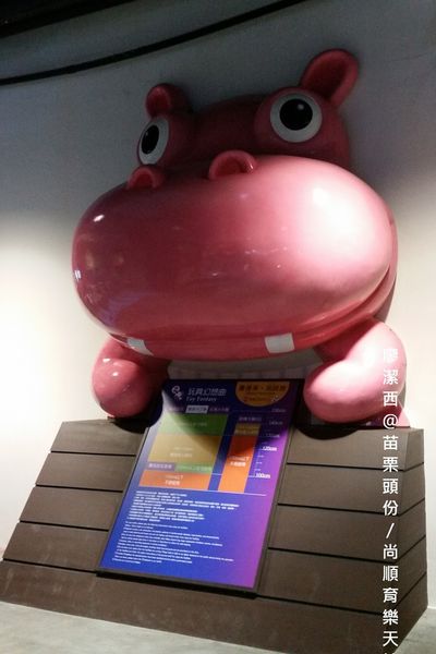 【苗栗頭份】尚順育樂天地