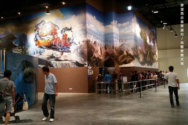 【苗栗頭份】尚順育樂天地