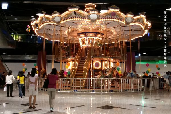 【苗栗頭份】尚順育樂天地