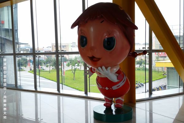 【苗栗頭份】尚順育樂天地