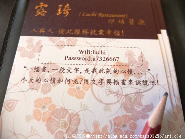 露琦和洋餐廳:【美食特搜。屏東市】露琦和洋餐廳。龍貓出沒小秘境 巷弄裡的日式木造童趣餐廳