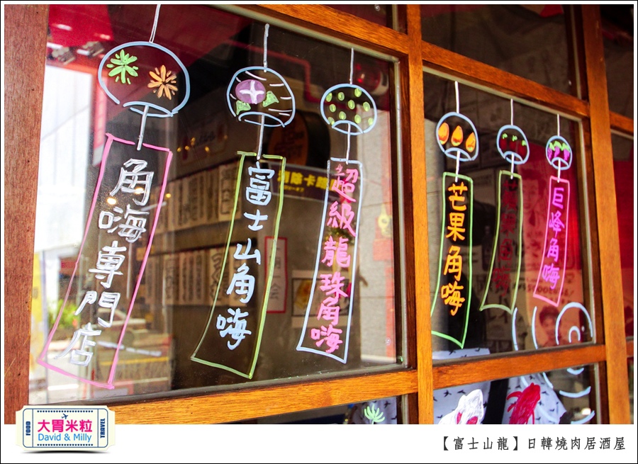 高雄日韓燒肉居酒屋推薦@富士山龍高雄店@大胃米粒0006.jpg