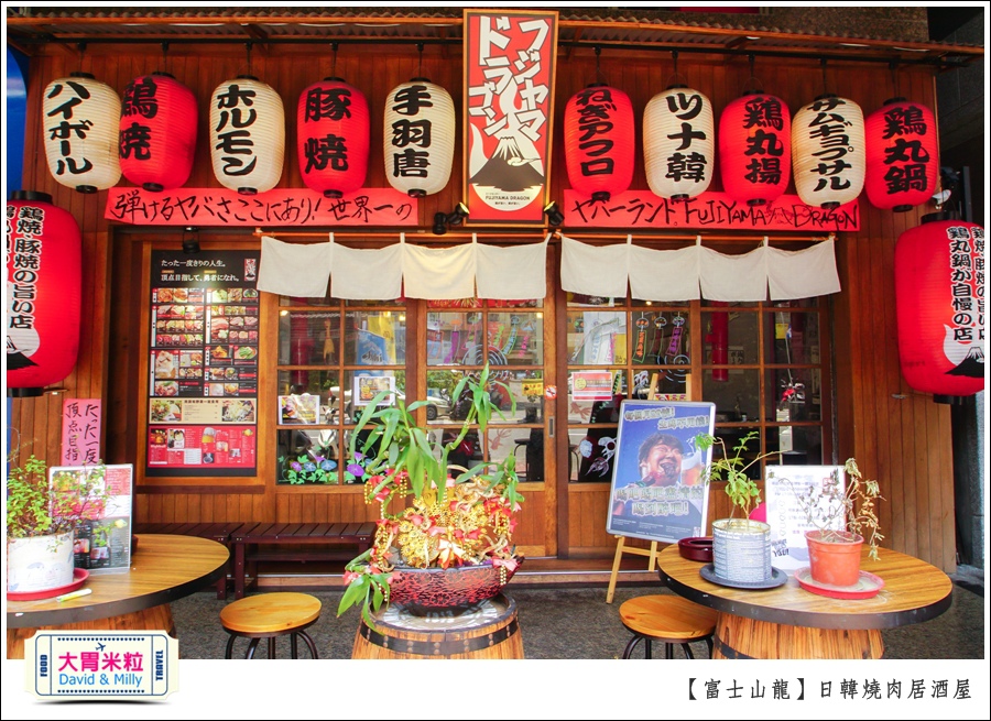 高雄日韓燒肉居酒屋推薦@富士山龍高雄店@大胃米粒0003.jpg