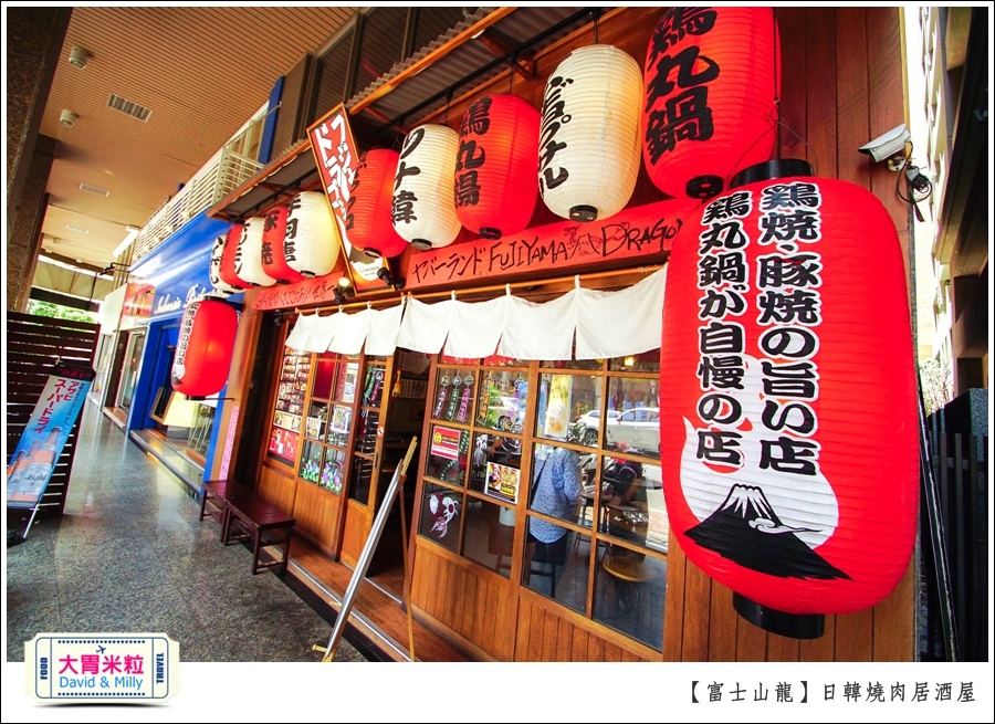 高雄日韓燒肉居酒屋推薦@富士山龍高雄店@大胃米粒0005.jpg