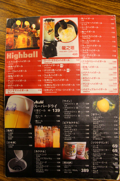 富士山龍フジヤマドラコン(台灣高雄店)：[高雄]富士山龍フジヤマドラコン