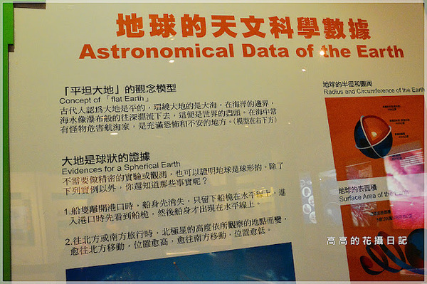 台北市立天文科學教育館:【臺北】士林區。臺北市立天文科學教育館