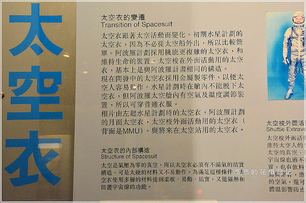 台北市立天文科學教育館:【臺北】士林區。臺北市立天文科學教育館