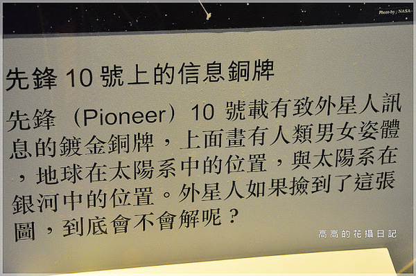 台北市立天文科學教育館:【臺北】士林區。臺北市立天文科學教育館