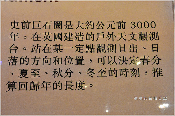 台北市立天文科學教育館:【臺北】士林區。臺北市立天文科學教育館