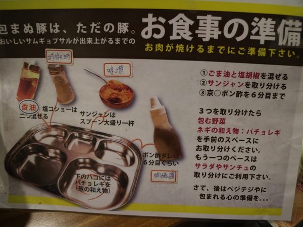 VEGETEJIYA菜豚屋(林森店):【台北美食】日式燒烤VEGETEJIYA菜豚屋(林森店)@中山捷運站