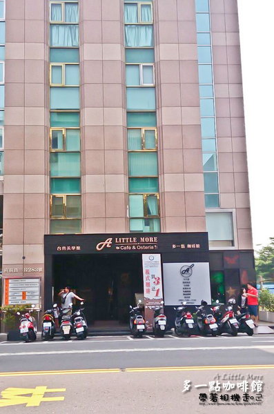 多一點咖啡館 A Little More(台南美學館):台南 中西區.多一點的選擇 充滿飽足感 A Little More 多一點咖啡館