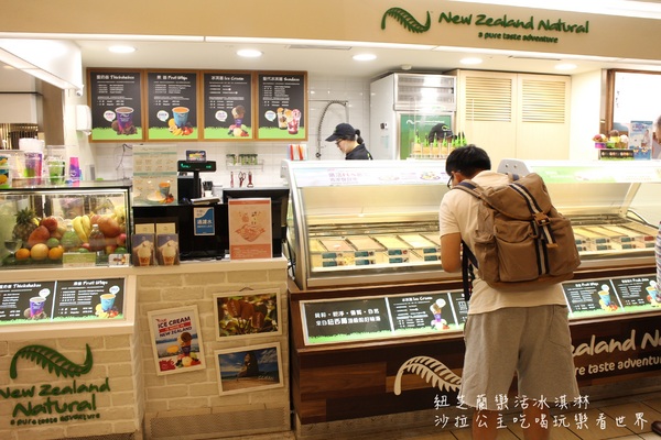 紐芝蘭樂活冰淇淋New Zealand Natural(台北忠孝SOGO店):忠孝復興捷運美食/紐芝蘭樂活冰淇淋『New Zealand Natural』低脂的喔